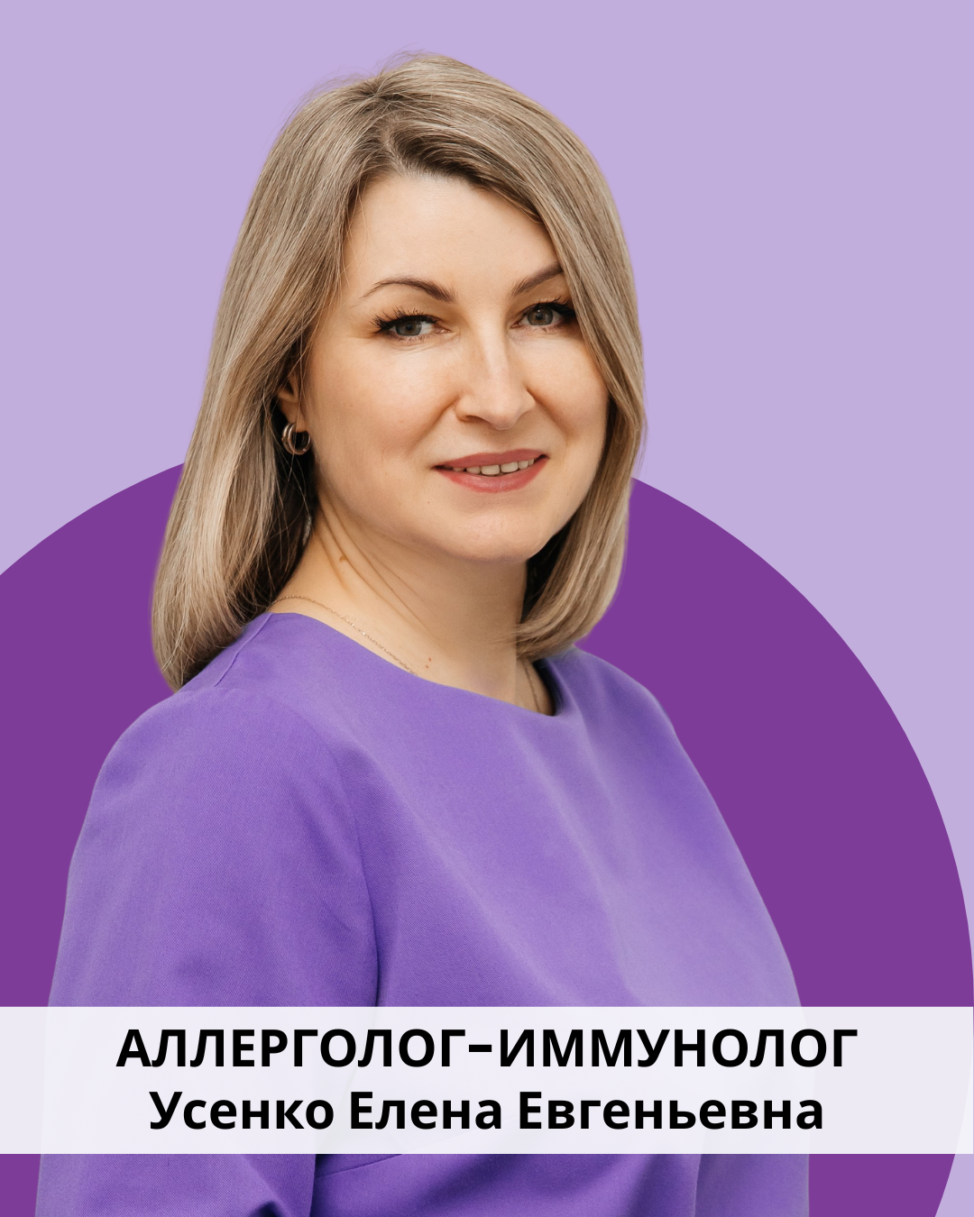 Усенко Елена Евгеньевна